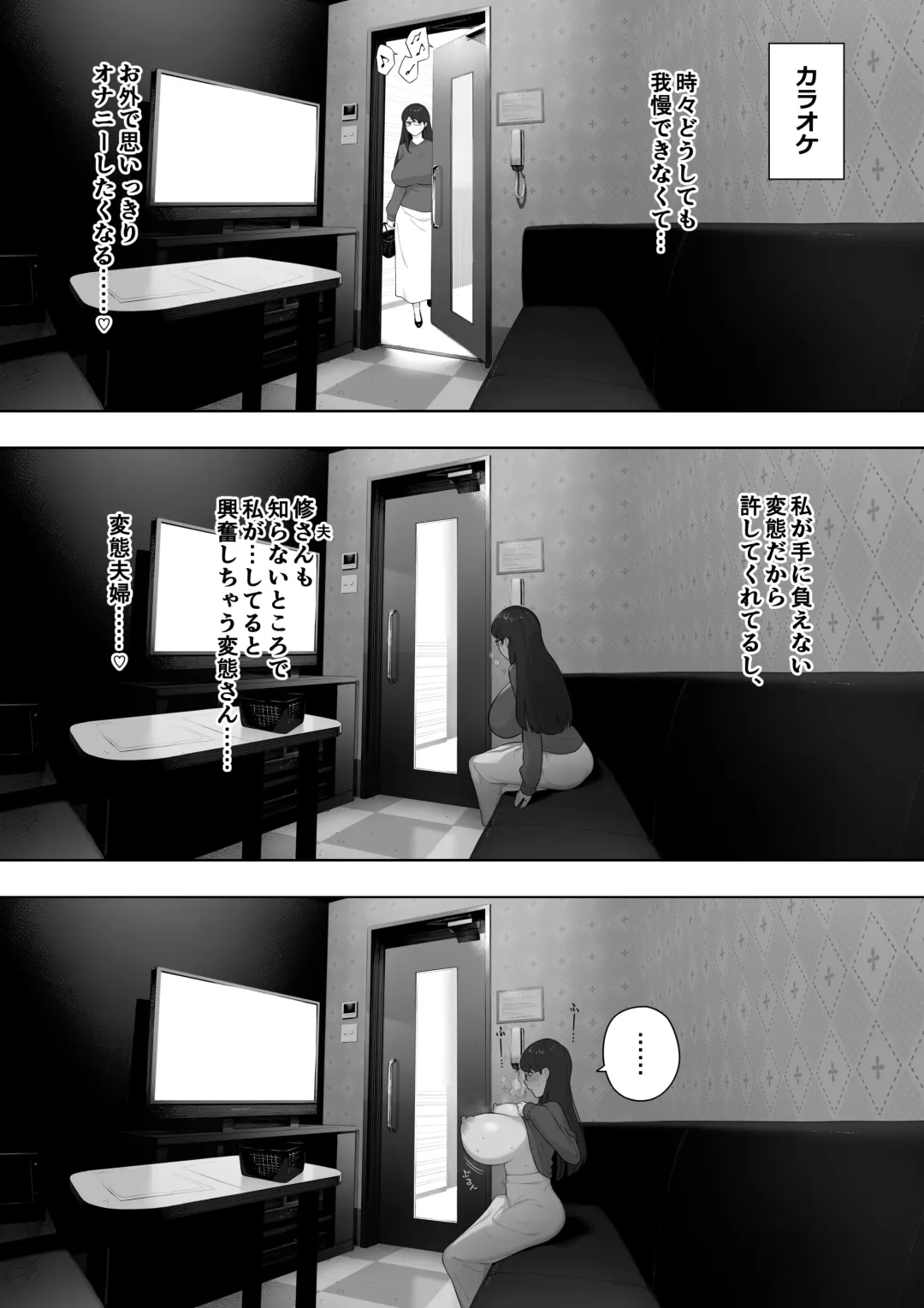 [Nt Robo] 愛妻、同意の上、寝取られ 露出 Fhentai - Page 5