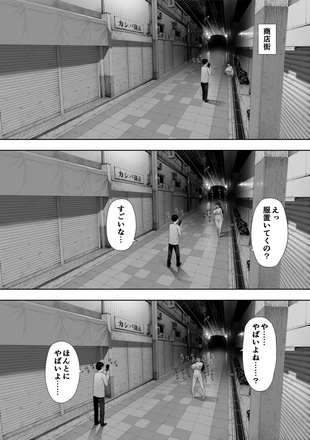 [Nt Robo] 愛妻、同意の上、寝取られ 露出 Fhentai - Page 59