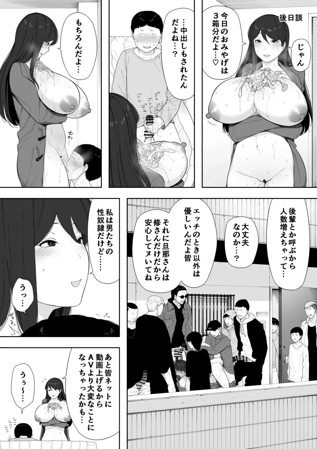 [Nt Robo] 愛妻、同意の上、寝取られ 露出 Fhentai - Page 67