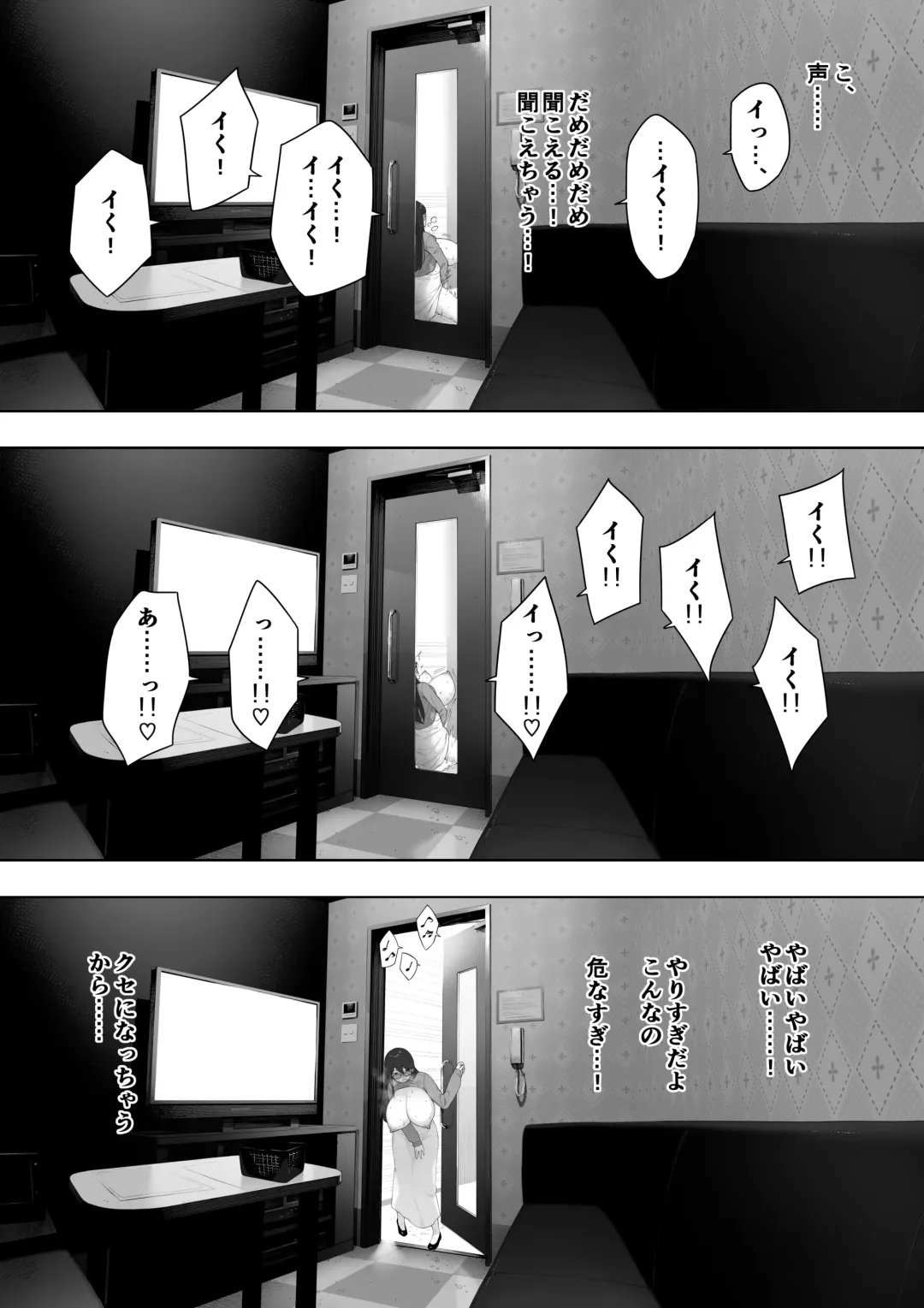 [Nt Robo] 愛妻、同意の上、寝取られ 露出 Fhentai - Page 8