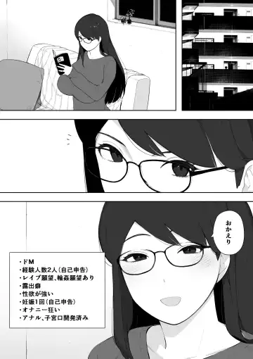 [Nt Robo] 愛妻、同意の上、寝取られ 露出 Fhentai.net - Page 2