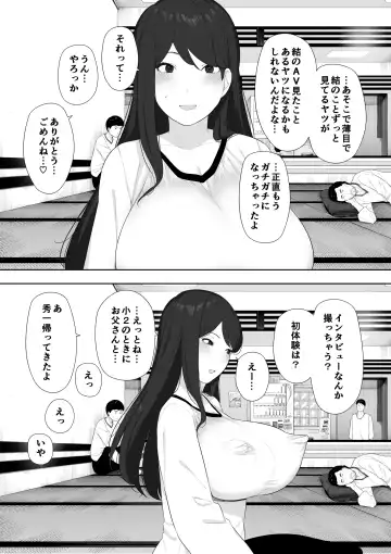 [Nt Robo] 愛妻、同意の上、寝取られ 露出 Fhentai.net - Page 54