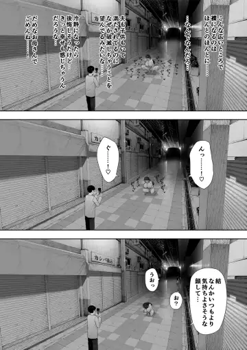 [Nt Robo] 愛妻、同意の上、寝取られ 露出 Fhentai.net - Page 60