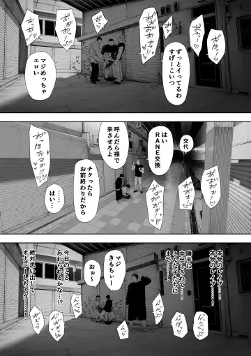 [Nt Robo] 愛妻、同意の上、寝取られ 露出 Fhentai.net - Page 64