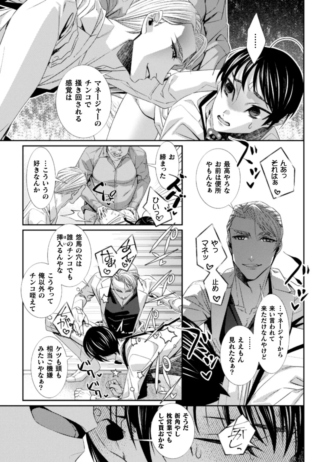 [Toguchi Furu - Toguchifuru] Teihen Aikata no Makura Ochi Niku Benki Yacchuunen Fhentai - Page 11