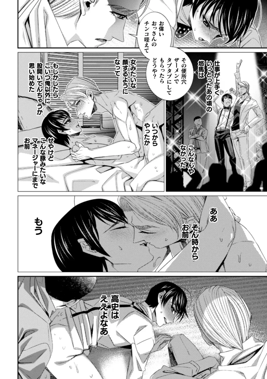 [Toguchi Furu - Toguchifuru] Teihen Aikata no Makura Ochi Niku Benki Yacchuunen Fhentai - Page 12