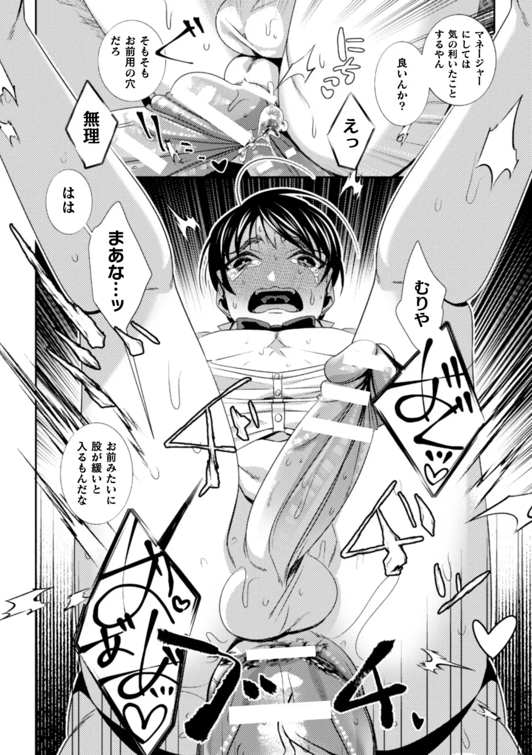[Toguchi Furu - Toguchifuru] Teihen Aikata no Makura Ochi Niku Benki Yacchuunen Fhentai - Page 16