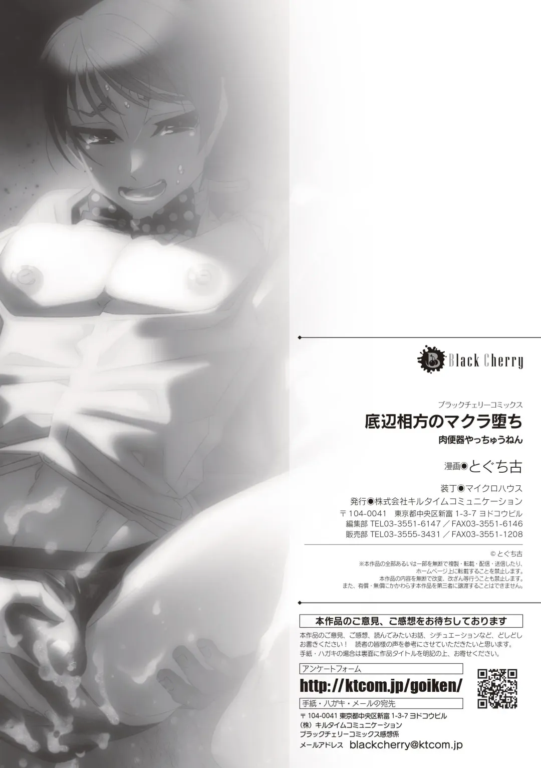 [Toguchi Furu - Toguchifuru] Teihen Aikata no Makura Ochi Niku Benki Yacchuunen Fhentai - Page 27