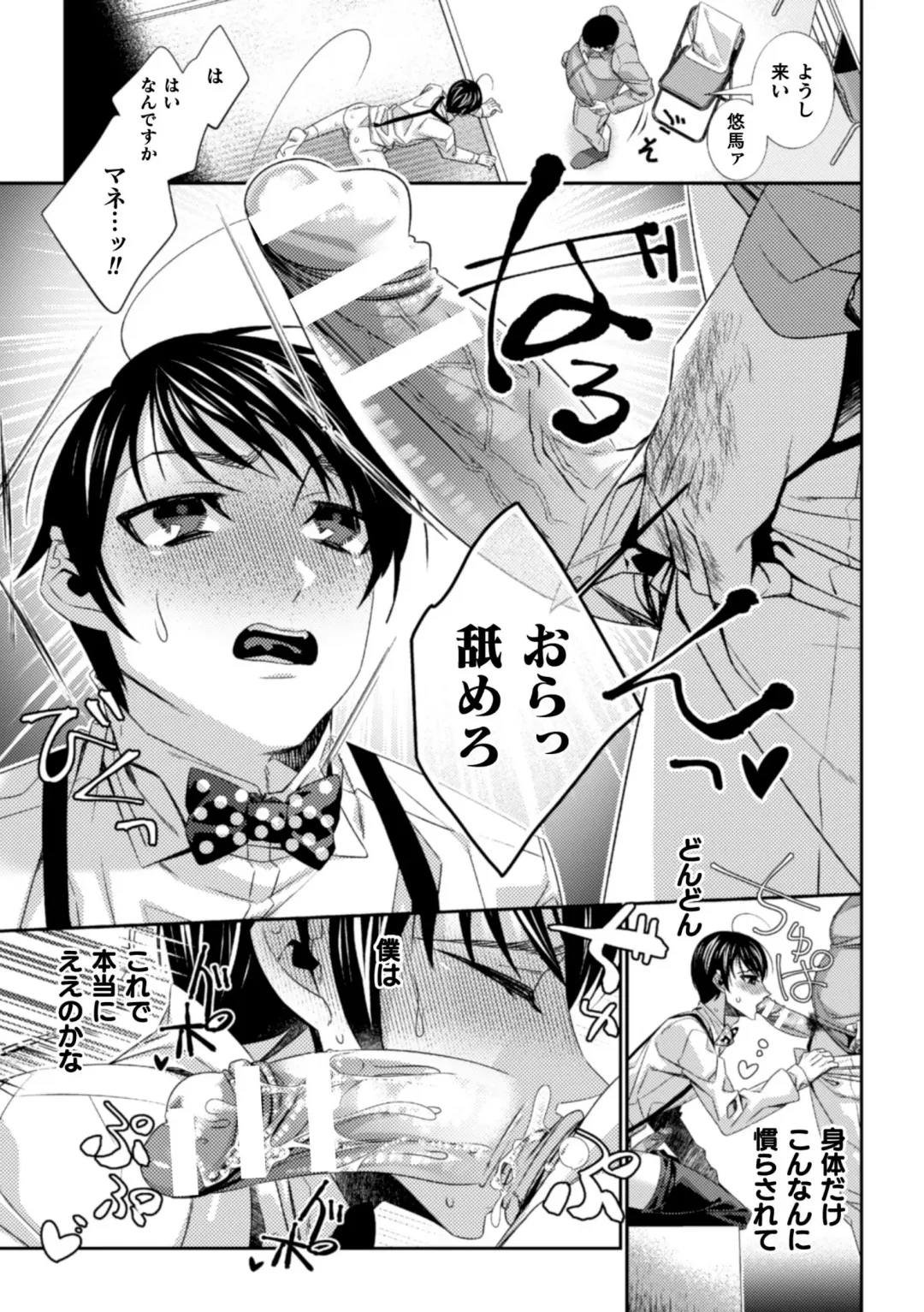 [Toguchi Furu - Toguchifuru] Teihen Aikata no Makura Ochi Niku Benki Yacchuunen Fhentai - Page 5