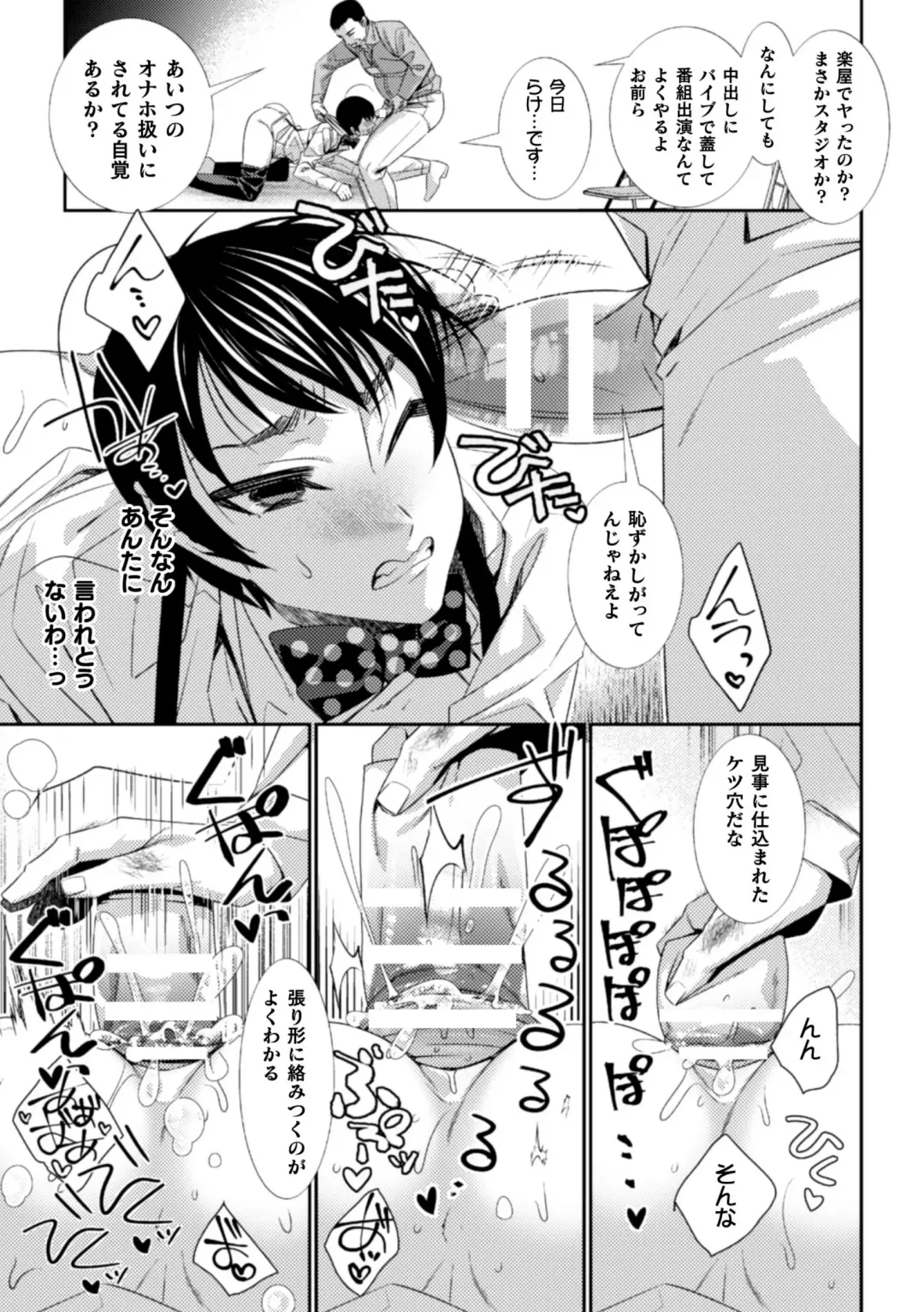 [Toguchi Furu - Toguchifuru] Teihen Aikata no Makura Ochi Niku Benki Yacchuunen Fhentai - Page 7