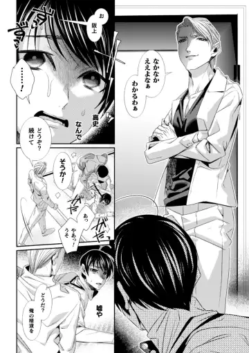 [Toguchi Furu - Toguchifuru] Teihen Aikata no Makura Ochi Niku Benki Yacchuunen Fhentai - Page 10