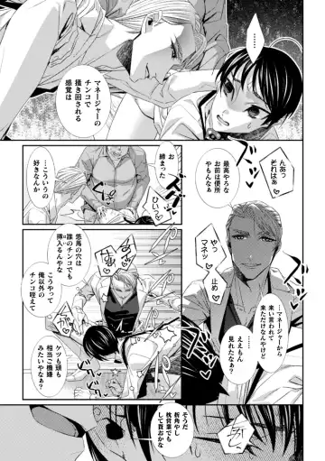 [Toguchi Furu - Toguchifuru] Teihen Aikata no Makura Ochi Niku Benki Yacchuunen Fhentai - Page 11