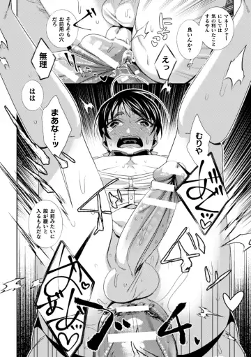 [Toguchi Furu - Toguchifuru] Teihen Aikata no Makura Ochi Niku Benki Yacchuunen Fhentai - Page 16