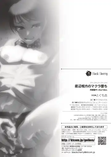 [Toguchi Furu - Toguchifuru] Teihen Aikata no Makura Ochi Niku Benki Yacchuunen Fhentai - Page 27