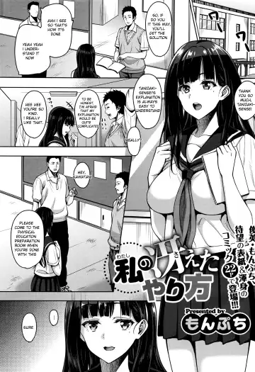 Read [Mon-petit] Watashi no Saetayarikata - Fhentai