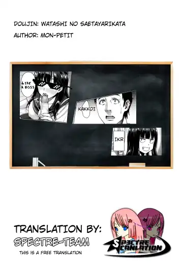 [Mon-petit] Watashi no Saetayarikata Fhentai - Page 23