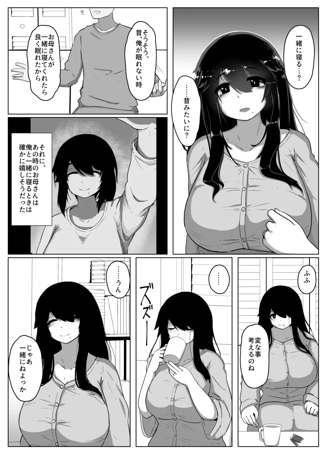 [Moya] おやすみ、おかあさん 導入 Fhentai - Page 15