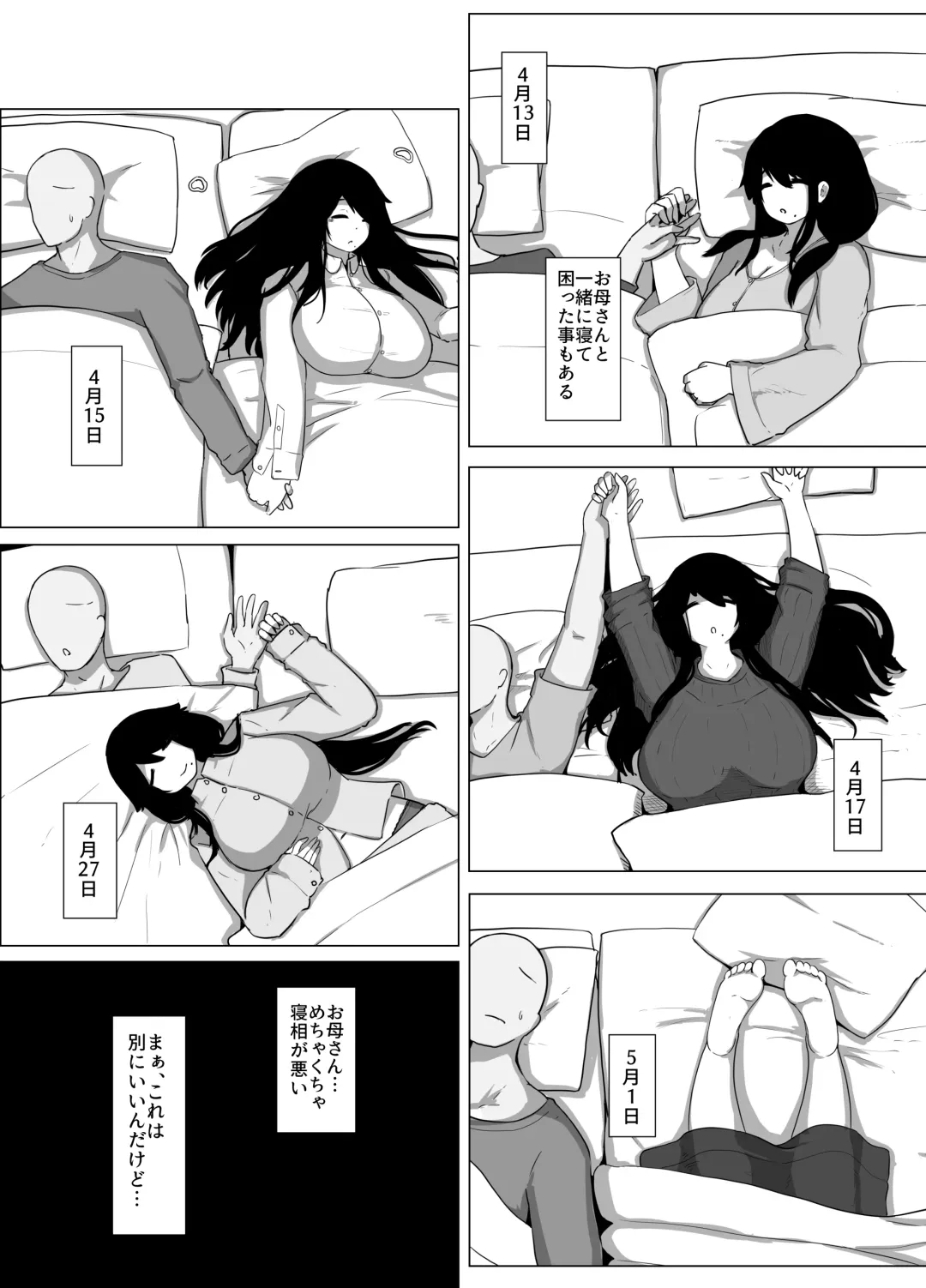 [Moya] おやすみ、おかあさん 導入 Fhentai - Page 19