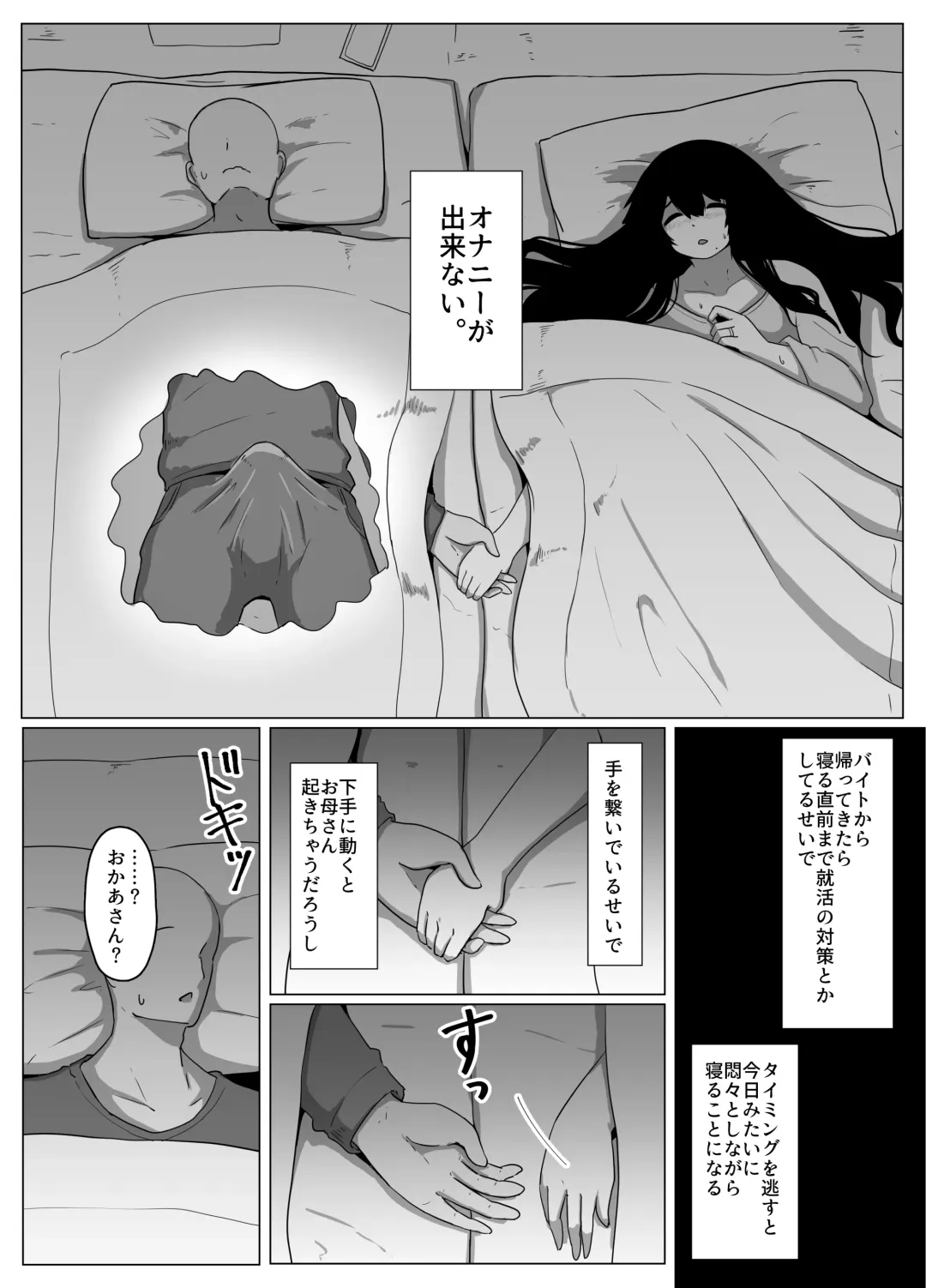 [Moya] おやすみ、おかあさん 導入 Fhentai - Page 21
