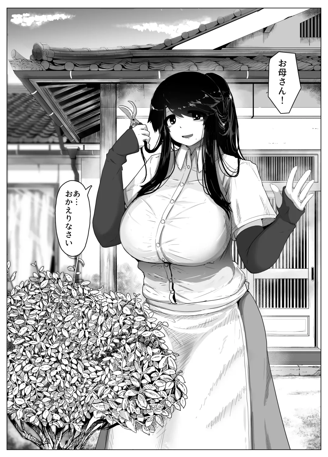 [Moya] おやすみ、おかあさん 導入 Fhentai - Page 4