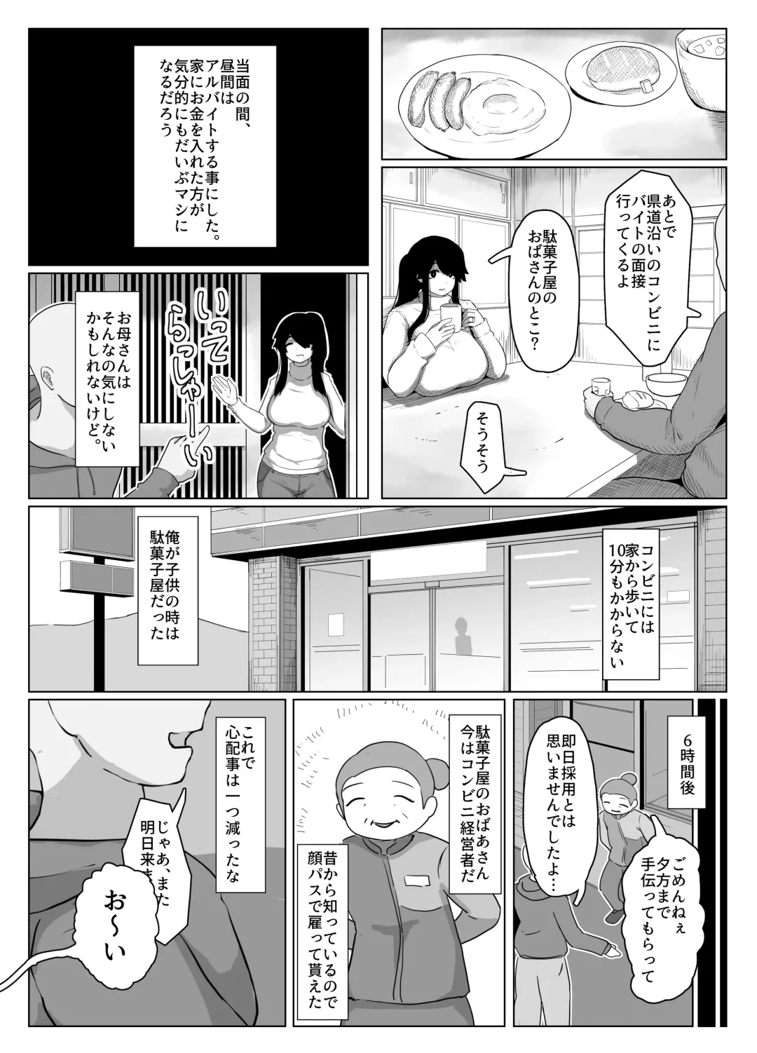 [Moya] おやすみ、おかあさん 導入 Fhentai - Page 9