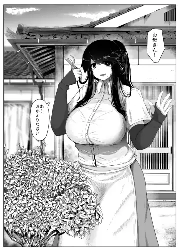 [Moya] おやすみ、おかあさん 導入 Fhentai - Page 4