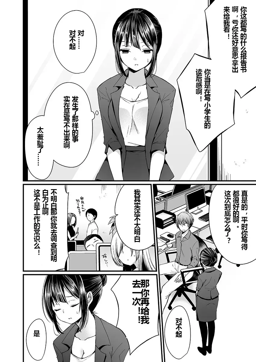 [Mareo] "Ikasaresugite Chousa Murii...!" Sennyuu! Uwasa no Kaikan Massage-ten Ch. 1-4 Fhentai.net - Page 26