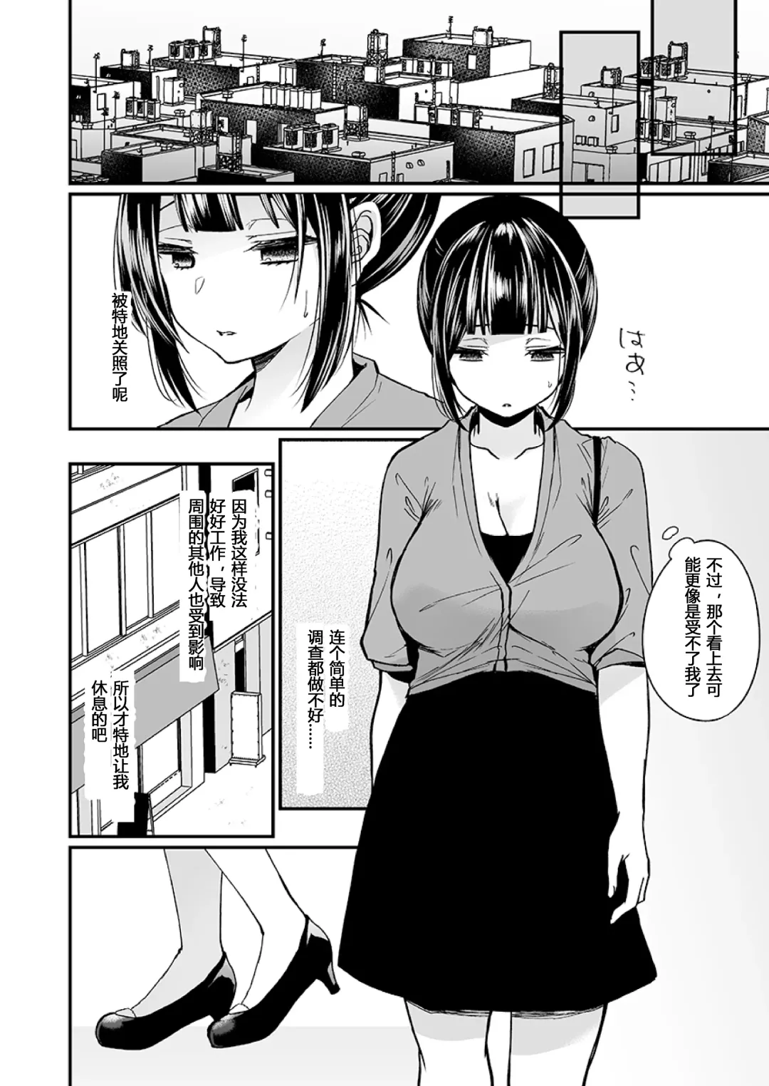 [Mareo] "Ikasaresugite Chousa Murii...!" Sennyuu! Uwasa no Kaikan Massage-ten Ch. 1-4 Fhentai.net - Page 60