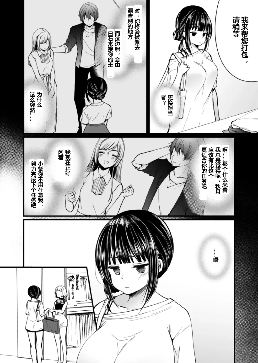 [Mareo] "Ikasaresugite Chousa Murii...!" Sennyuu! Uwasa no Kaikan Massage-ten Ch. 1-4 Fhentai.net - Page 85