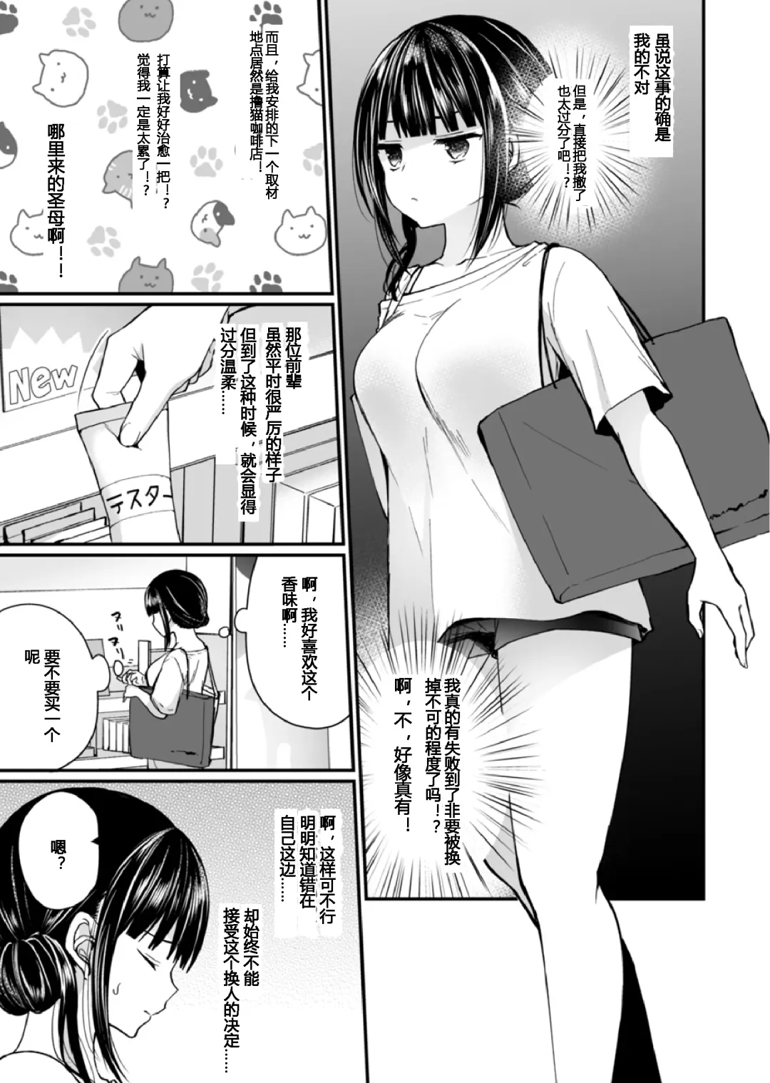 [Mareo] "Ikasaresugite Chousa Murii...!" Sennyuu! Uwasa no Kaikan Massage-ten Ch. 1-4 Fhentai.net - Page 86