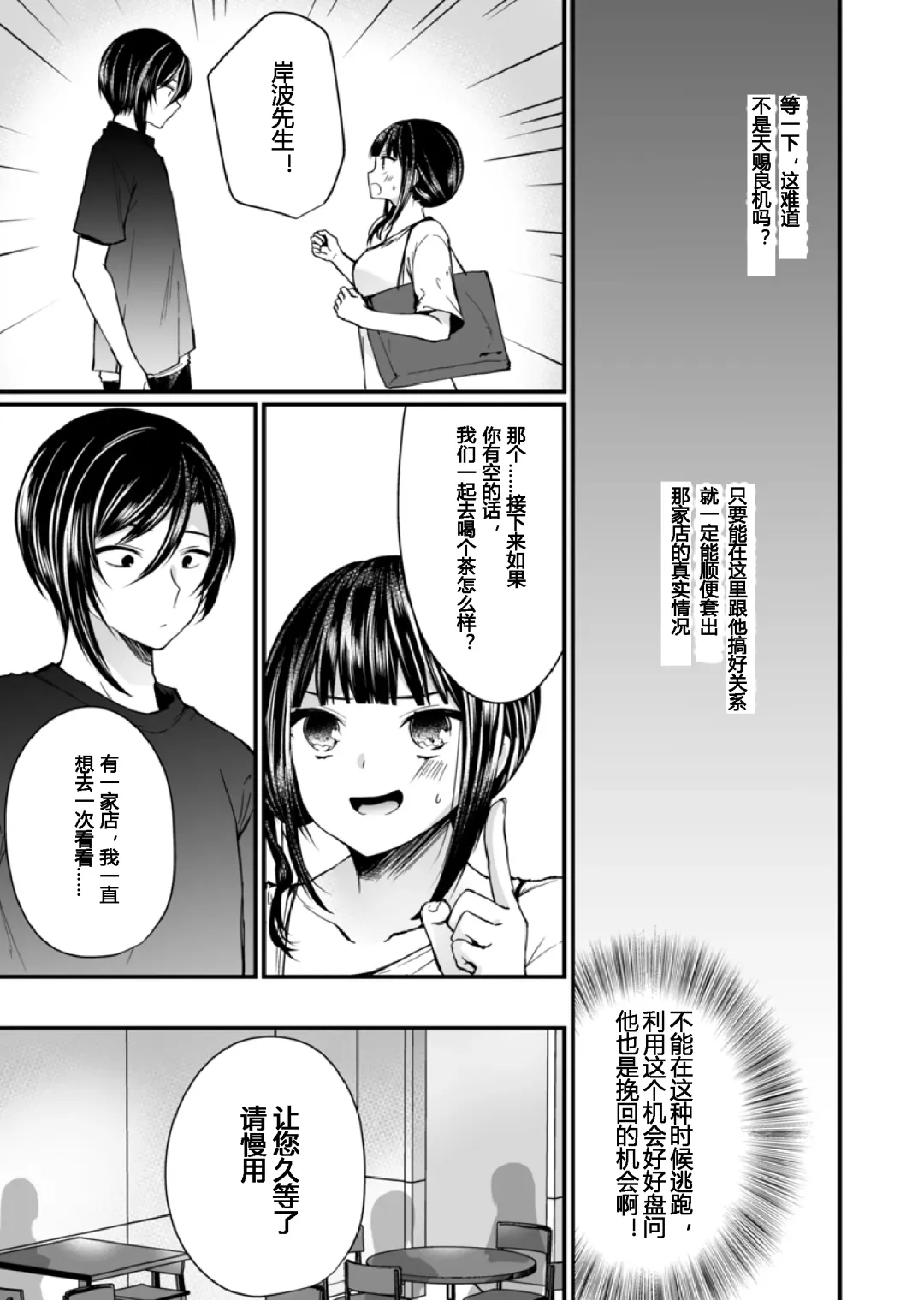 [Mareo] "Ikasaresugite Chousa Murii...!" Sennyuu! Uwasa no Kaikan Massage-ten Ch. 1-4 Fhentai.net - Page 88