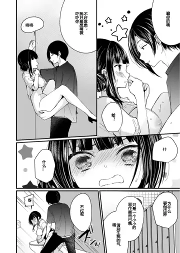 [Mareo] "Ikasaresugite Chousa Murii...!" Sennyuu! Uwasa no Kaikan Massage-ten Ch. 1-4 Fhentai.net - Page 103