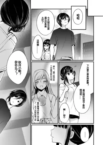 [Mareo] "Ikasaresugite Chousa Murii...!" Sennyuu! Uwasa no Kaikan Massage-ten Ch. 1-4 Fhentai.net - Page 106