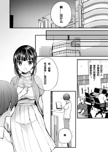 [Mareo] "Ikasaresugite Chousa Murii...!" Sennyuu! Uwasa no Kaikan Massage-ten Ch. 1-4 Fhentai.net - Page 107