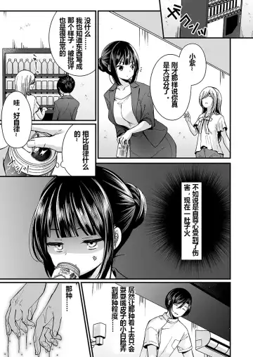 [Mareo] "Ikasaresugite Chousa Murii...!" Sennyuu! Uwasa no Kaikan Massage-ten Ch. 1-4 Fhentai.net - Page 30