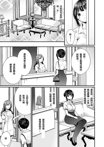 [Mareo] "Ikasaresugite Chousa Murii...!" Sennyuu! Uwasa no Kaikan Massage-ten Ch. 1-4 Fhentai.net - Page 5