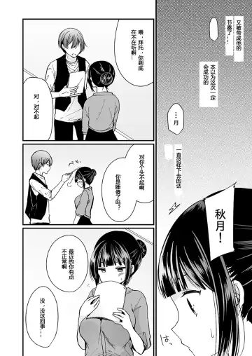 [Mareo] "Ikasaresugite Chousa Murii...!" Sennyuu! Uwasa no Kaikan Massage-ten Ch. 1-4 Fhentai.net - Page 58