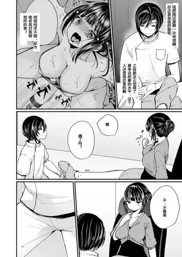 [Mareo] "Ikasaresugite Chousa Murii...!" Sennyuu! Uwasa no Kaikan Massage-ten Ch. 1-4 Fhentai.net - Page 66