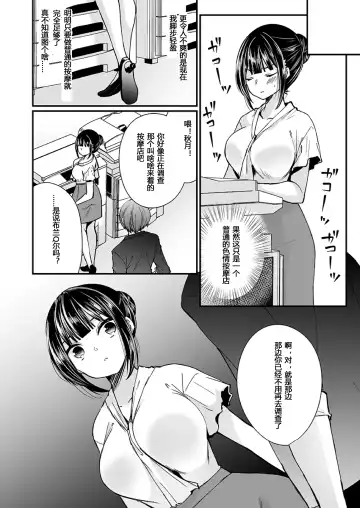 [Mareo] "Ikasaresugite Chousa Murii...!" Sennyuu! Uwasa no Kaikan Massage-ten Ch. 1-4 Fhentai.net - Page 80