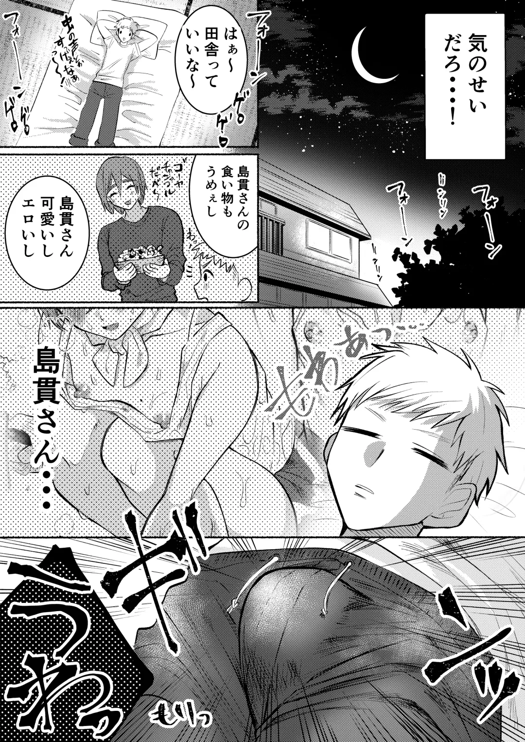 [Furuya Torobinbi] Inaka no Yatara, Ecchi na Onii-san. Fhentai - Page 10