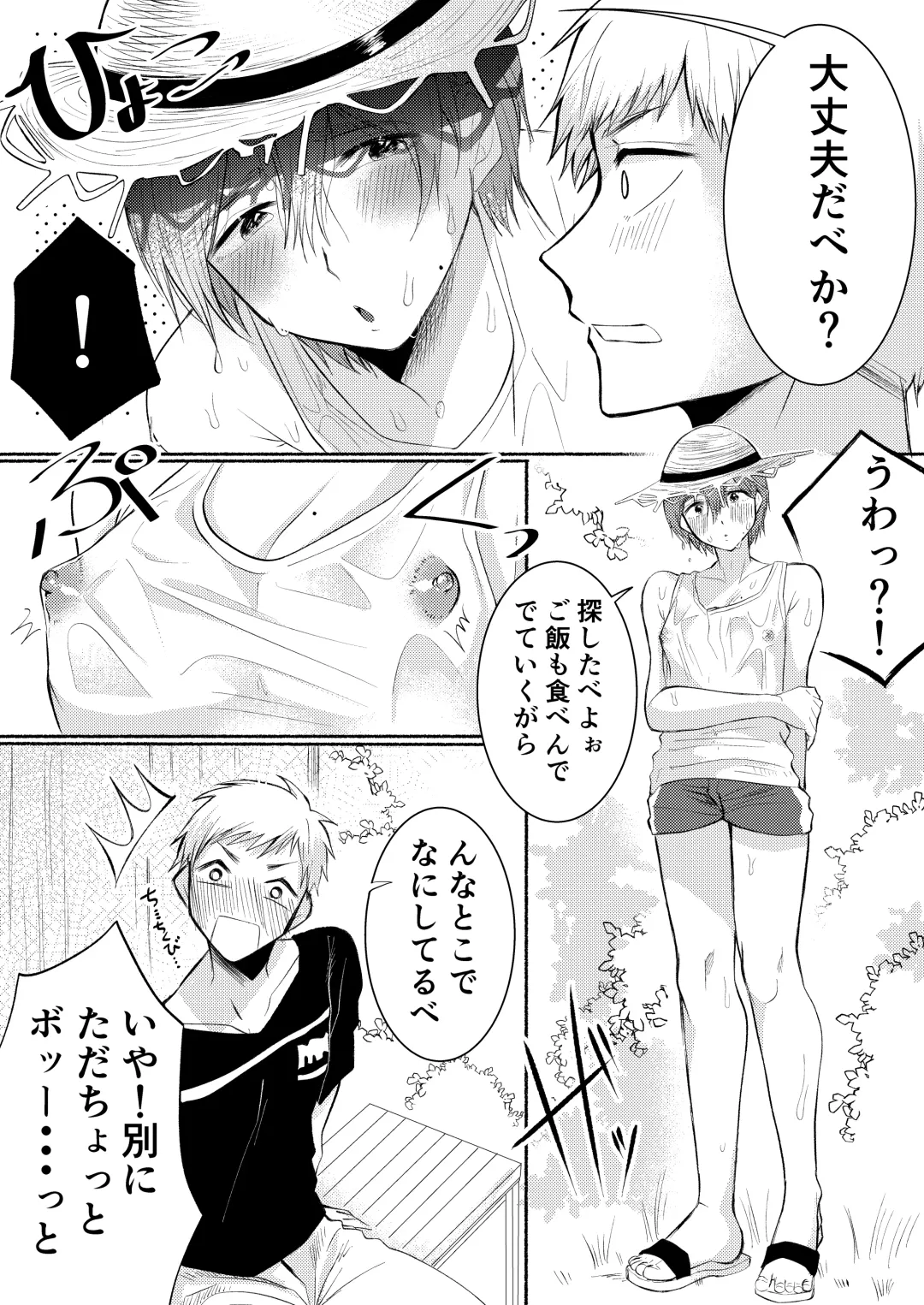 [Furuya Torobinbi] Inaka no Yatara, Ecchi na Onii-san. Fhentai - Page 17