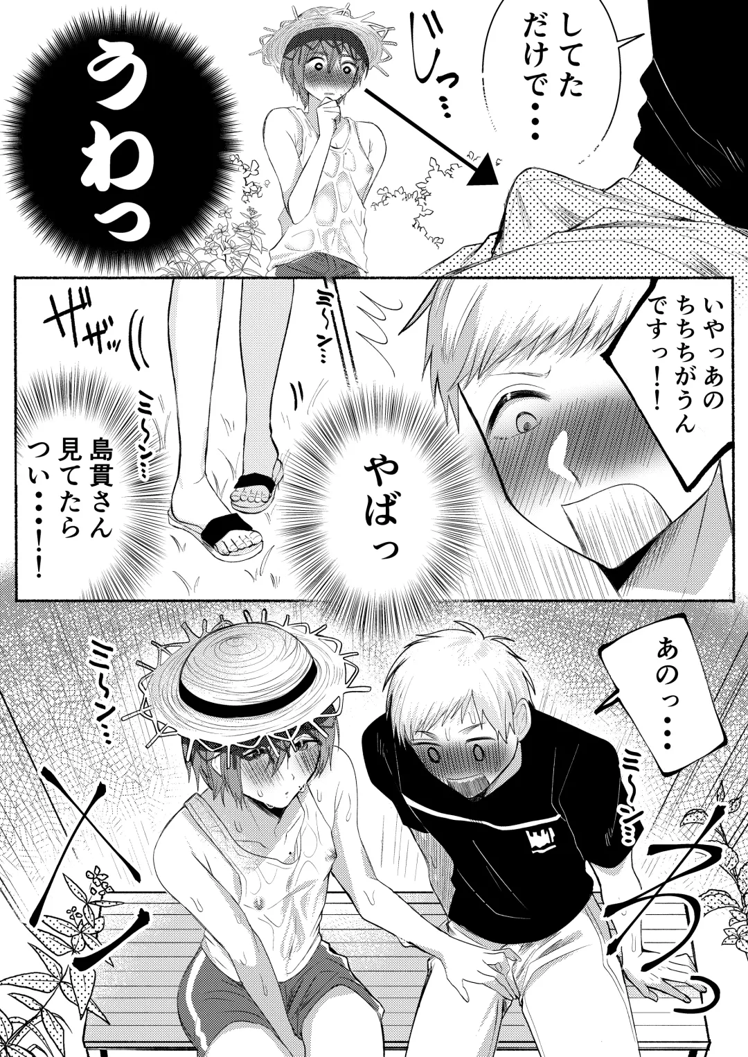 [Furuya Torobinbi] Inaka no Yatara, Ecchi na Onii-san. Fhentai - Page 18