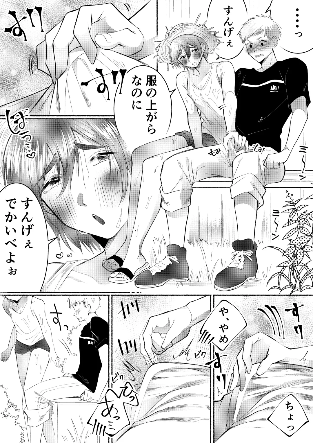 [Furuya Torobinbi] Inaka no Yatara, Ecchi na Onii-san. Fhentai - Page 19