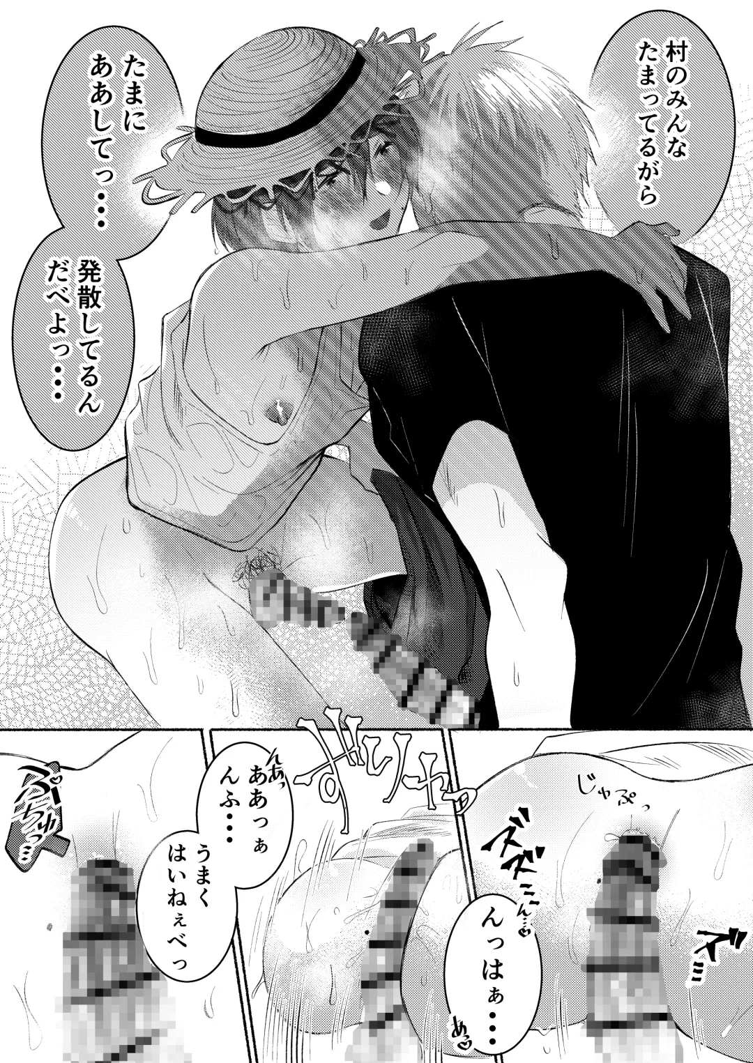 [Furuya Torobinbi] Inaka no Yatara, Ecchi na Onii-san. Fhentai - Page 28