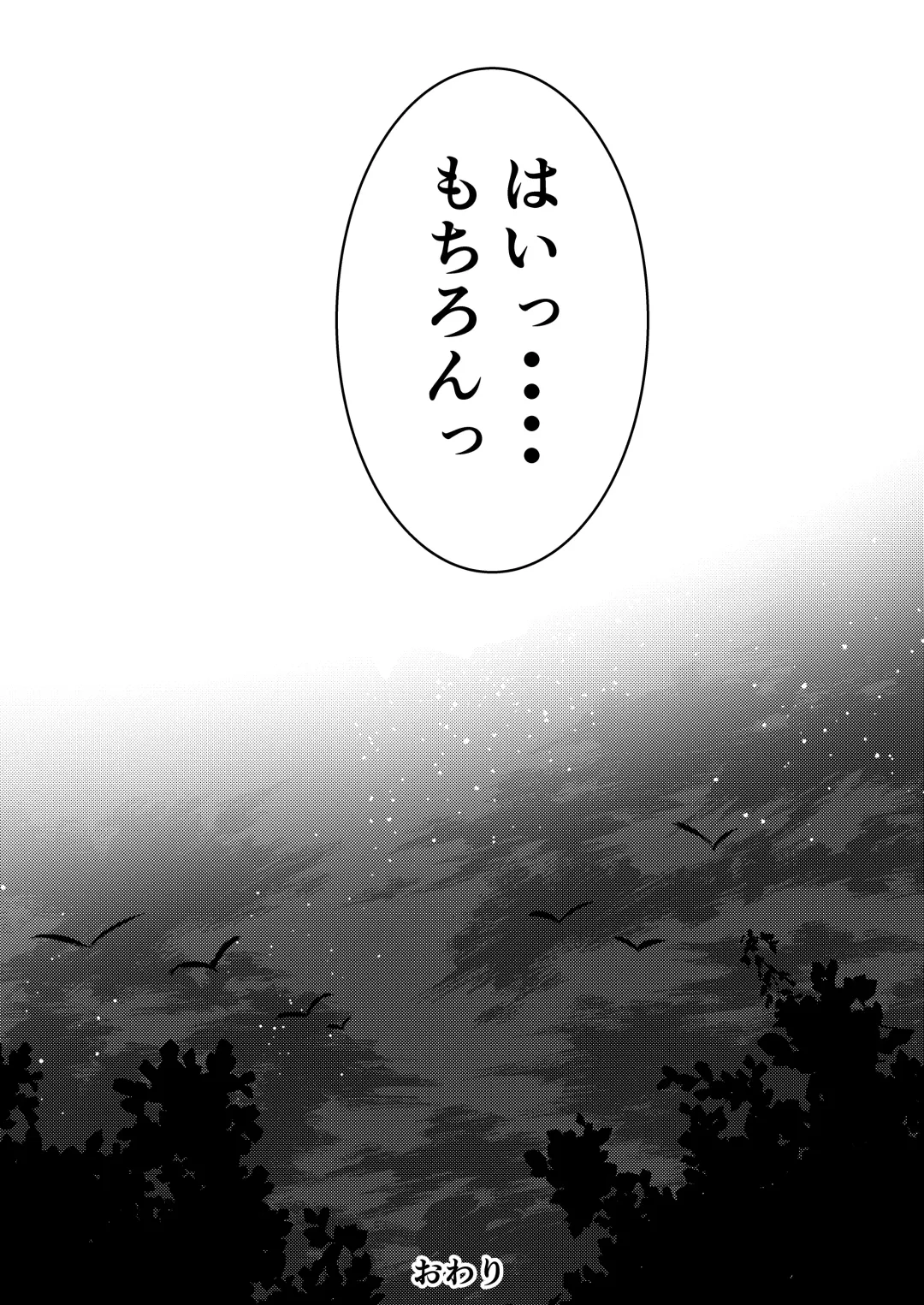 [Furuya Torobinbi] Inaka no Yatara, Ecchi na Onii-san. Fhentai - Page 38