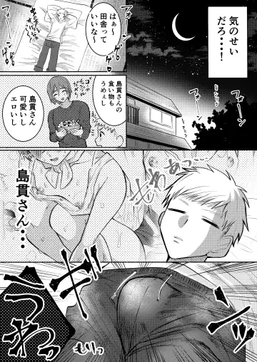 [Furuya Torobinbi] Inaka no Yatara, Ecchi na Onii-san. Fhentai - Page 10