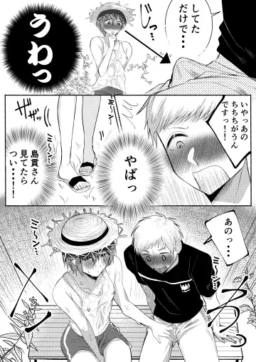 [Furuya Torobinbi] Inaka no Yatara, Ecchi na Onii-san. Fhentai - Page 18