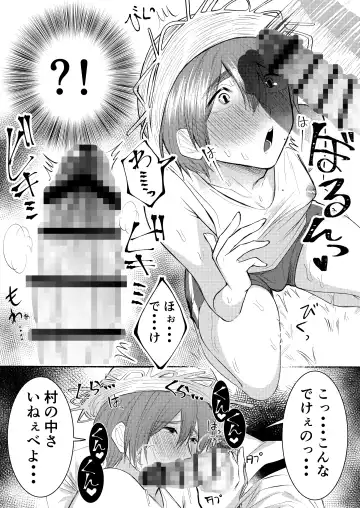 [Furuya Torobinbi] Inaka no Yatara, Ecchi na Onii-san. Fhentai - Page 21