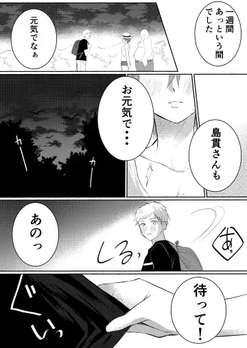 [Furuya Torobinbi] Inaka no Yatara, Ecchi na Onii-san. Fhentai - Page 36