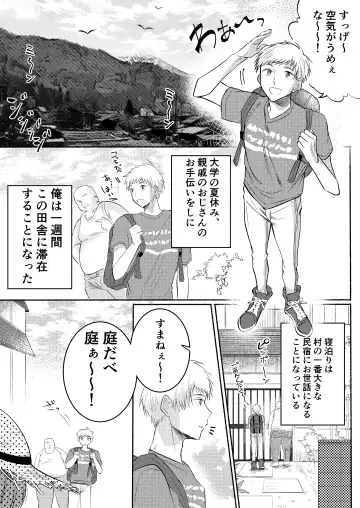 [Furuya Torobinbi] Inaka no Yatara, Ecchi na Onii-san. Fhentai - Page 5